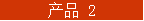 Ʒ 2